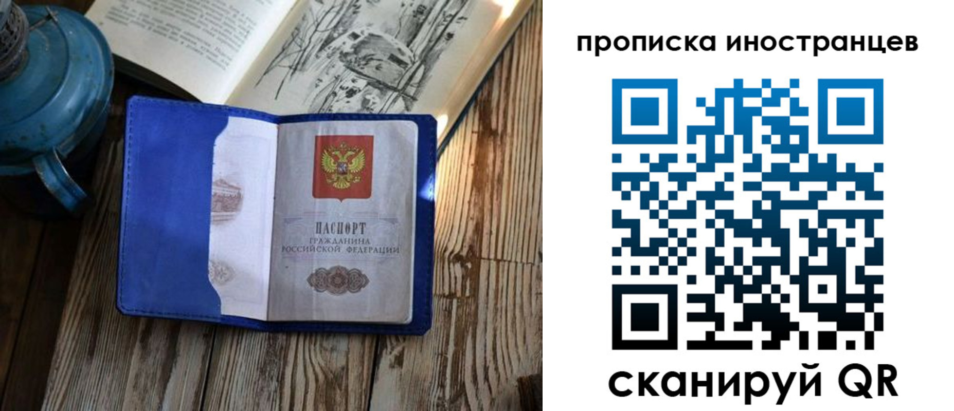 временная регистрация в Приморском крае