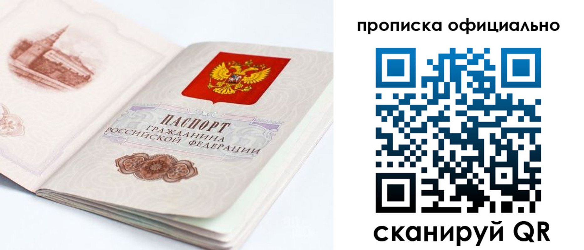 временная регистрация надежно в Приморском крае