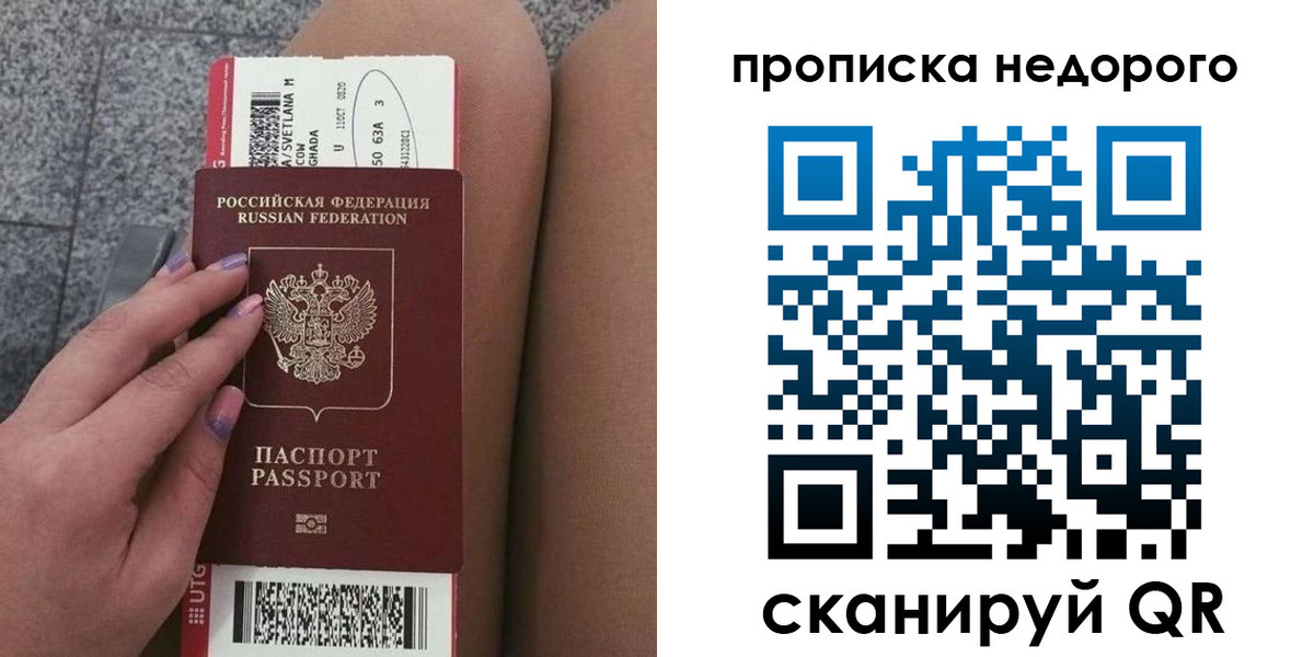 временная регистрация законно в Приморском крае