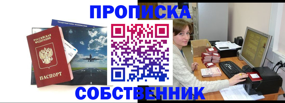 временная регистрация поиск в Приморском крае